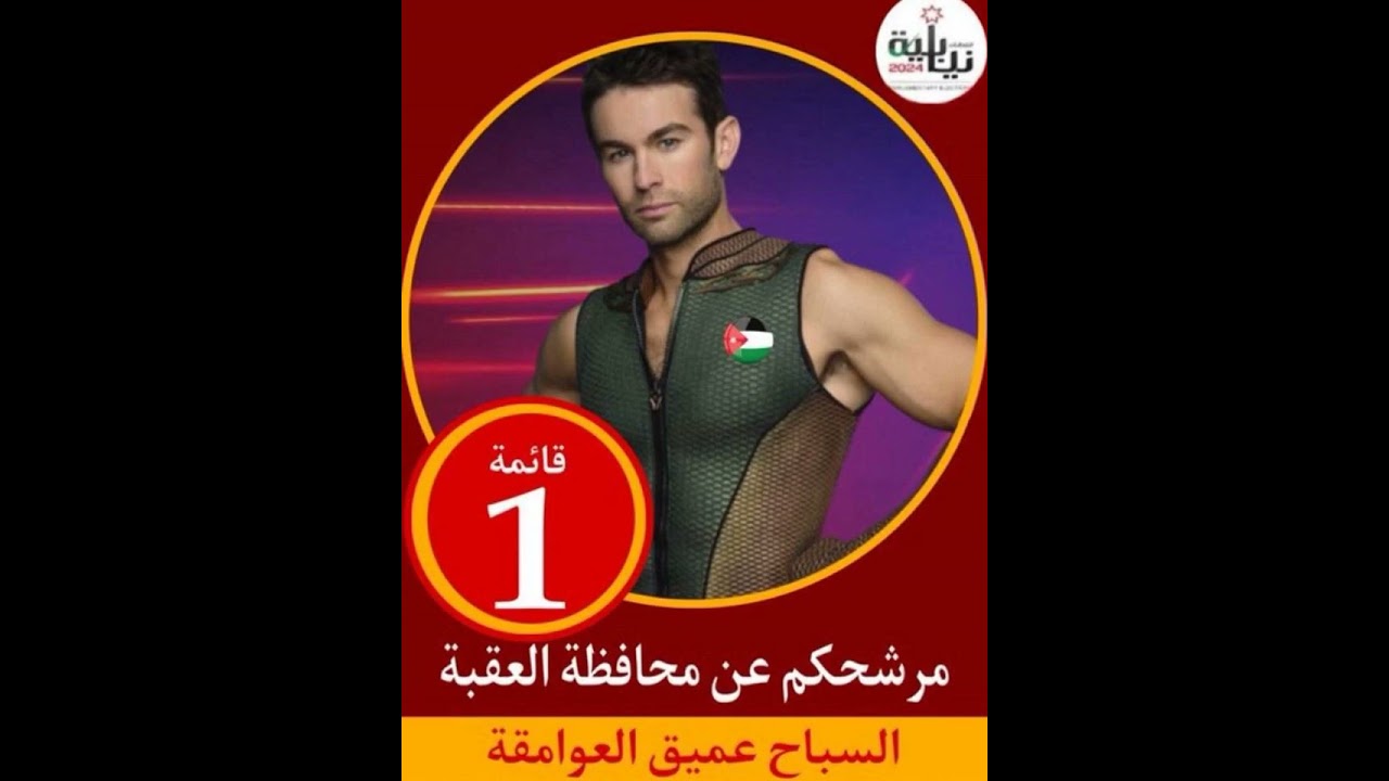 your local bury taxi august 19, 2024 tv characters are being photoshopped as jordanian election candidates